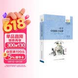 百年百部经典书系-一百个中国孩子的梦 课外阅读 阅读 课外书暑假作业 一升二暑假衔接 小升初暑假衔接 