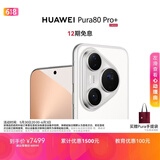 HUAWEI Pura 80 Pro+  16GB+1TB 釉白一英寸高动态主摄  个性色卡AI辅助构图 鸿蒙系统华为手机