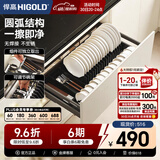 悍高（HIGOLD） 厨房橱柜拉篮碗架抽屉式碗篮加厚304不锈钢底板调味篮双层碗碟篮 800柜-单层碗篮|安装内深≥40cm