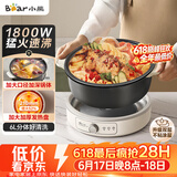 小熊（Bear）电火锅 火锅专用锅家用5-8人适用分体式可拆洗多功能涮肉电煮锅火锅锅6L大容量 F60K1