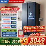 海尔冰箱620升双开门超薄嵌入式一级能效双变频快速冷冻锁鲜风冷无霜家用BCD-620WLHSSEDB9以旧换新