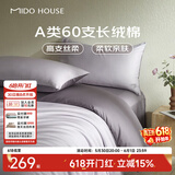 MIDO HOUSE铭都60支纯棉四件套全棉床上用品A类贡缎高端轻奢高级感床笠被套220x240cm杜若紫
