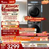 小天鹅（LittleSwan）【价保618】洗烘套装 10KG滚筒洗衣机全自动+热泵式烘干机家用TG100APUREPRO+02T一级能效以旧换新