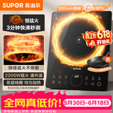 苏泊尔（SUPOR）超猛火家用电磁炉电陶炉电磁灶电池炉大功率一体大面板火锅炉电磁炉一套带锅专用炒锅C22-IA823C