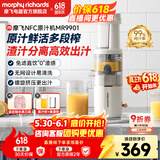 摩飞电器（Morphyrichards）榨汁机家用渣汁分离原汁机便携式炸果汁机迷你小型压榨水果蔬菜全自动榨汁杯送礼物推荐MR9901 【高性价比/榨汁分离】椰奶白