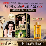 欧莱雅臻萃精油染染发剂 男女盖白发染发膏 3.0青木黑褐【热卖】