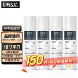 钻芯 净水器滤芯通用10英寸前置过滤PP棉家用纯水机活性炭超滤净水机配件