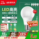 佛山照明LED灯泡节能灯大螺口球泡7W白光6500K5只装