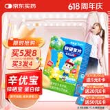 新稀宝辛优宝锌硒宝片蛋白锌多维锌儿童补硒片锌剂婴幼儿锌儿童补锌宝宝