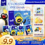 得宝（TEMPO）Pingu联名假日限定 夏季柚子香4层7张*12包 企鹅印花对半撕手帕纸