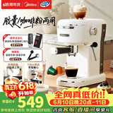 美的（Midea）半自动胶囊咖啡机家用小型意式咖啡粉胶囊两用E07pro强劲蒸汽绵密奶泡-小白优选家用送礼