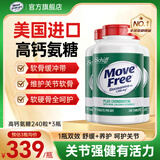 益节（Move Free）高钙氨糖软骨素钙片240粒 5合1 维骨力 成人中老年 美国进口 高钙氨糖 240粒*3瓶 一周期装 关节持续养护