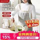 美厨（MAXCOOK）围裙 加厚布料厨房围裙 防污防油防水家居围裙 灰色MCPJ8434