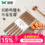 双枪百年龄鸡翅木筷子家用高档新款防霉防滑木质长筷子10双装
