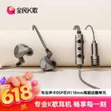 全民K歌腾讯音乐联合定制临境音电脑声卡线控K歌耳机麦克风音箱自带打分直播唱歌录音录歌KpodsPro-黑色