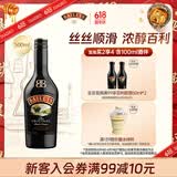 百利（Baileys）甜酒 奶油原味奶酒 爱尔兰进口 力娇酒利口酒 500ml 调酒配制酒