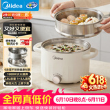 美的（Midea）电煮锅 0涂层不锈钢 宿舍小电锅 多功能家用宿舍泡面小火锅 2.6L蒸煮一体电热锅 XZC2066G 配蒸笼