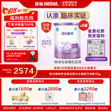 雀巢（Nestle）超启能恩1段 婴幼儿乳蛋白部分水解配方食品0-12个月适用800g*6罐