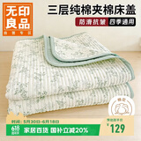 无印良品全棉夹棉床单单件双人100%纯棉床罩床盖被单200cmx230cm