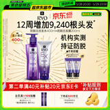 吕（Ryo）防脱吕洗发水400ml+发膜200ml 持证防脱强韧无硅油【明星同款】