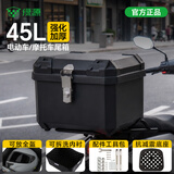 绿源电动车后备箱摩托车尾箱外卖箱电瓶车储物箱 黑色金刚45L+内衬