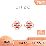 周大福ENZO 茜茜公主系列18K金红宝石耳钉 EZV5194生日礼物