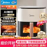 美的（Midea）【价保618】智能空气炸锅蒸烤一体家用 可视触控蒸汽嫩炸免翻面空气炸锅大容量5.3L电炸锅 KZC5388