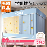 无印良品A类帐纱学生宿舍强遮光防尘帘 床帘单人蚊帐90*190*110cm【上铺】