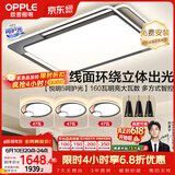 欧普照明（OPPLE）吸顶灯客厅大灯快装护眼智能LED照明灯具灯饰简约现代套餐1包安装