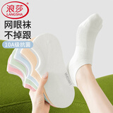 浪莎袜子女纯棉船袜抑菌夏季薄款网眼浅口短袜防滑不掉跟隐形袜