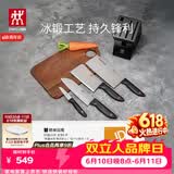 双立人（ZWILLING）Point 红点厨房刀具全套刀具套装水果刀砍骨刀多用刀菜刀家用厨具套装5件套