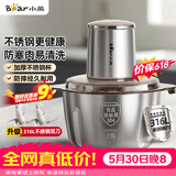 小熊（Bear）绞肉机家用小型不锈钢 绞馅机电动碎肉机 家庭绞肉绞菜多功能一体机打肉馅机QSJ-L03K3【价保618】
