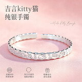 梵际hellokitty猫吉言开口9999足银手镯女实心纯银镯子送女友七夕礼物 KT猫咪吉言手镯+品牌礼盒 18.5克