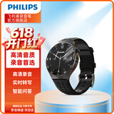 飞利浦 手表手环式录音笔VTR5206 小巧随身AI会议录音语音转文字转写转译 硅胶黑