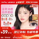 moody美瞳月抛大小直径彩色隐形眼镜2片 (巧克力) 柔影棕350度