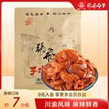 张飞手撕豆干香辣味180g四川特产办公室休闲解馋零食豆干送礼
