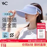 VVC遮阳帽防晒帽子女太阳帽防紫外线女大檐出游空顶帽 灰度蓝