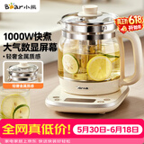 小熊（Bear）养生壶 1.5L煮茶壶烧水壶 可拆卸茶篮 煮茶器电水壶 恒温电热水壶 保温花茶壶 YSH-E15W7 