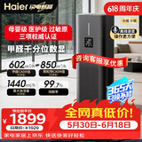 海尔【新品旗舰机皇】空气净化器加湿一体机 家用母婴级大空间除甲醛病毒细菌 除过敏原宠物毛发 甲醛千分位显示 极夜灰KJ860F-JSQ9U1