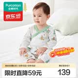 全棉时代纯棉新生婴儿抗菌纱布连体衣服新款防蚊宝宝春夏满月服和袍59码 【四季长袖】童话树屋 90cm （1-2岁）