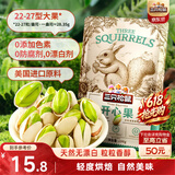 三只松鼠开心果 进口加州无漂白 每日坚果炒货干果休闲零食100g/袋