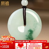凤禧珠宝天然翡翠平安扣吊坠玉坠男女士款玉石吊坠项链生日礼物送女友