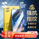 闪魔适用红米turbo3钢化膜手机膜 xiaomi高清升级防爆全玻璃抗指纹蓝光手机保护贴膜 【增强版|高清防爆抗指纹】2片+神器 红米turbo3钢化膜