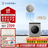 科沃斯【保价618】擦窗机器人窗宝W3全能基站版自动擦玻璃喷水湿擦擦窗神器擦窗户基站洗抹布擦玻璃神器