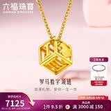 六福珠宝 足金爱心1314金饰魅力黄金项链 计价GDG30051 约5.34克