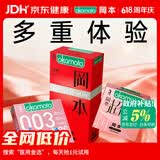 冈本（OKAMOTO）避孕套  组合11片(003粉金3+粉润超薄3+skin激薄5)男女情趣安全套