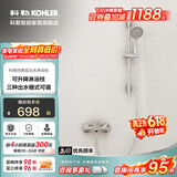 科勒（KOHLER） 淋浴一体式花洒淋雨器简易明装浴室沐浴套装顶喷手持喷头77365 性价比首选丨双出水丨76628T珂美
