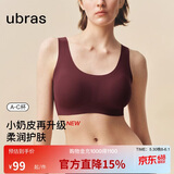 ubras虞书欣同款无尺码升级小奶皮背心式内衣女无痕无钢圈透气隐形文胸