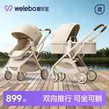 唯乐宝（Welebao）轻灵婴儿推车0-3岁可坐可躺一键折叠新生儿宝宝减震轻便高景观