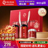 同仁堂品牌 西洋参枸杞黄芪礼盒460g三宝茶礼盒送父母长辈滋补品养生茶